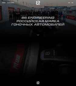 Zrzut ekranu brengineering.ru