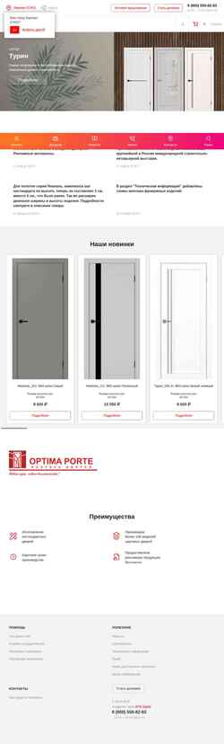 Schermata optimaporte.ru