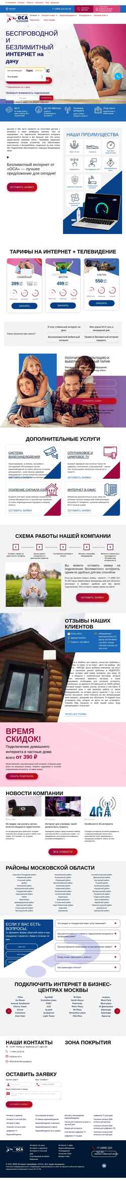Снимак екрана osa-net.ru