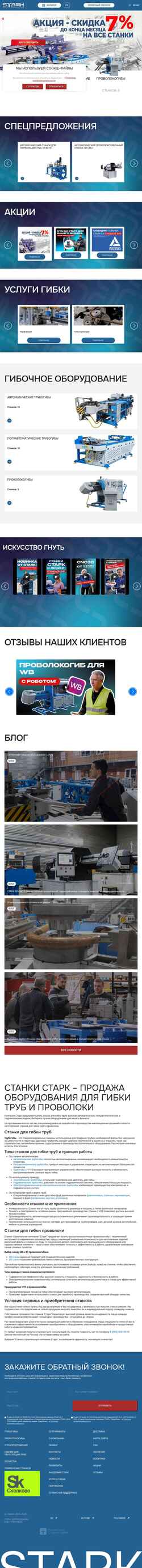 Captura de pantalla stanki-stark.ru