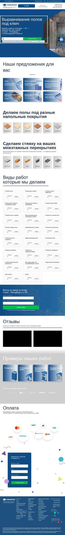 Screenshot rovnypol.ru