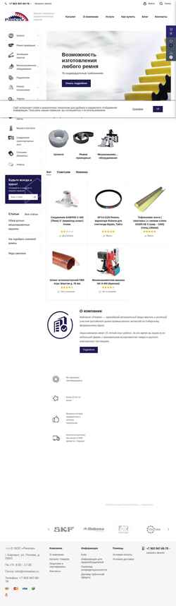 Posnetek zaslona rinmarket.ru