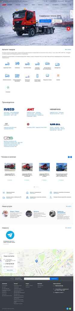 Ekran görüntüsü iveco-smst.ru