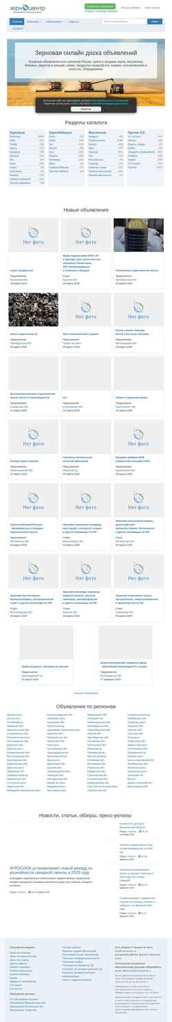 Screenshot zernocentr.ru