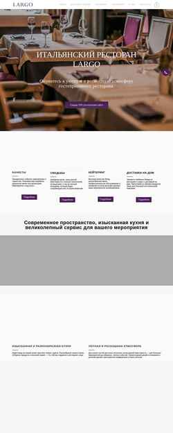 Snimka zaslona largorest.ru