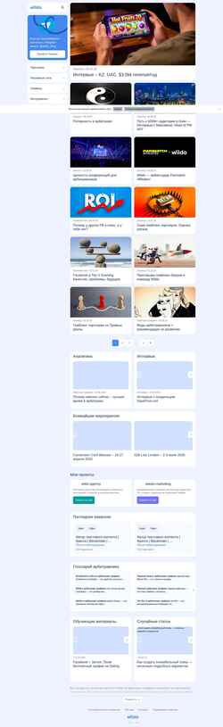 Снимак екрана wildo.blog