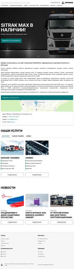 Captura de pantalla ktc-sino.ru