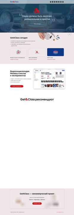 Snímek obrazovky getaclass.ru