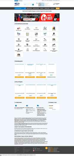 Screenshot ladashop.kz
