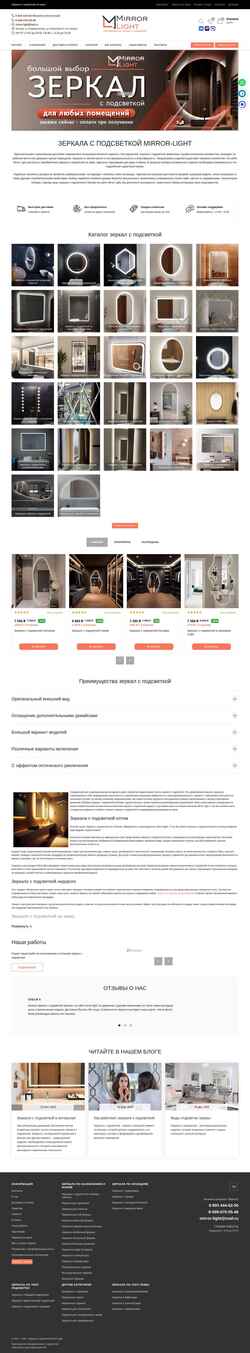 Screenshot mirror-light.ru