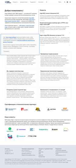 Снимак екрана angie.software