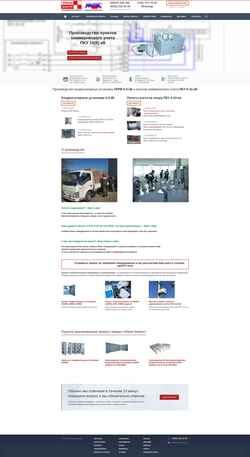 Schermata elcom-energo.ru