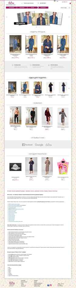 Screenshot 60m.com.ua
