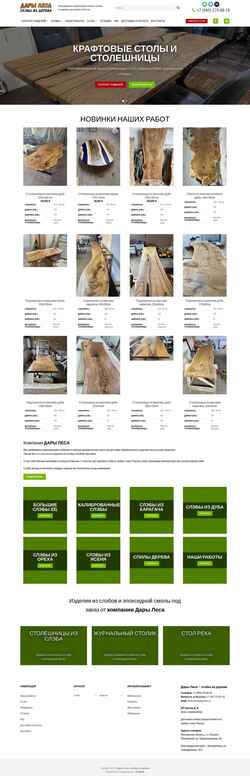 Screenshot slab-shop.ru