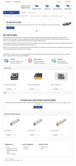 Ekran görüntüsü iscar.store