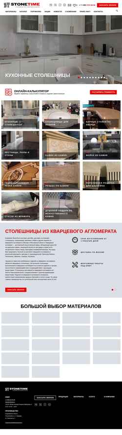 Screenshot stonetime.ru