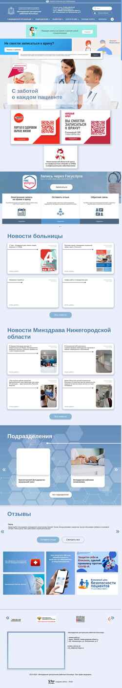 Captura de pantalla volodarsk-crb.ru