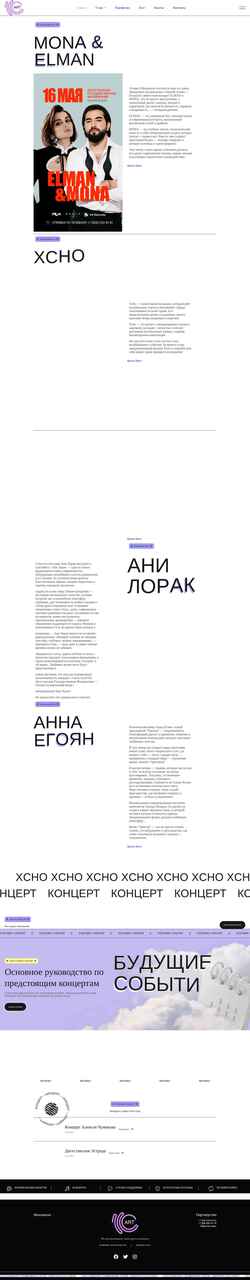 Snímek obrazovky concert-art.ru