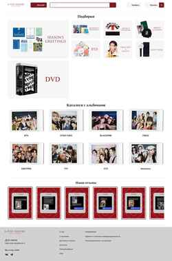 Снимак екрана k-pop-shop.ru