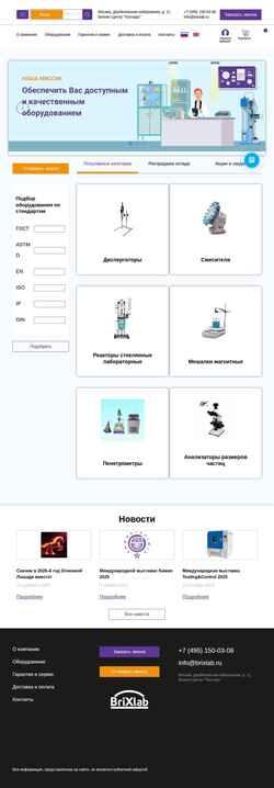 截屏 brixlab.ru