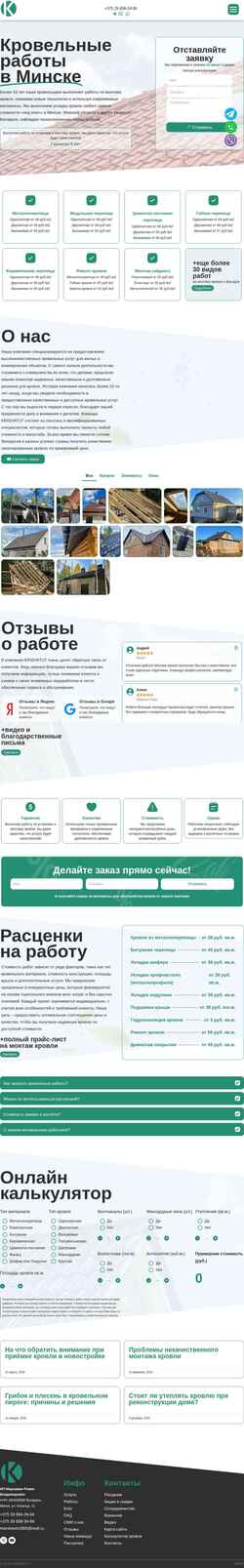 Screenshot krishatut.by