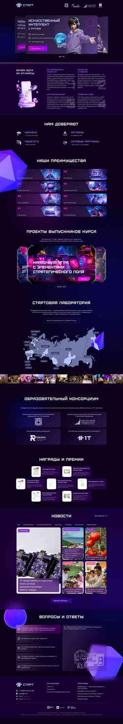 Екранна снимка start.1t.ru