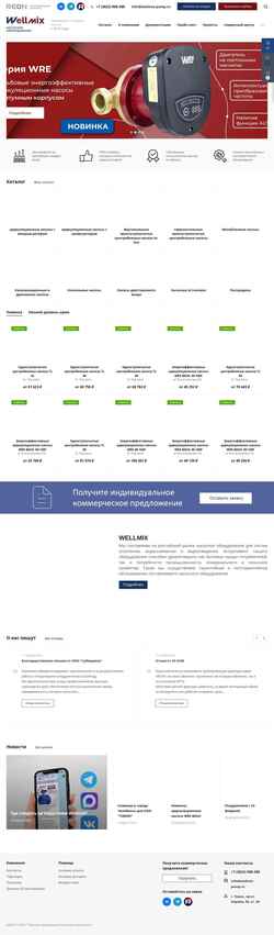Screenshot wellmix-pump.ru