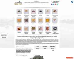 Screenshot mart-stone.ru