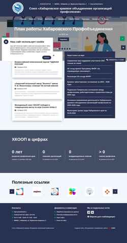 Screenshot habprof.ru