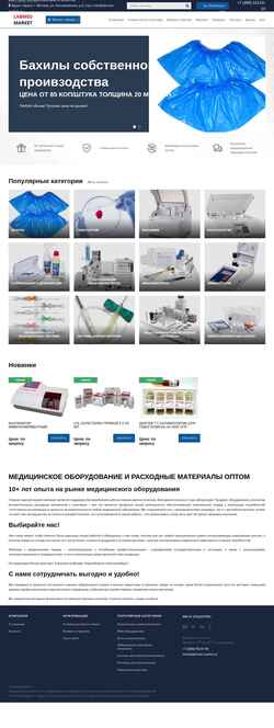 Captura de pantalla labmed-market.ru
