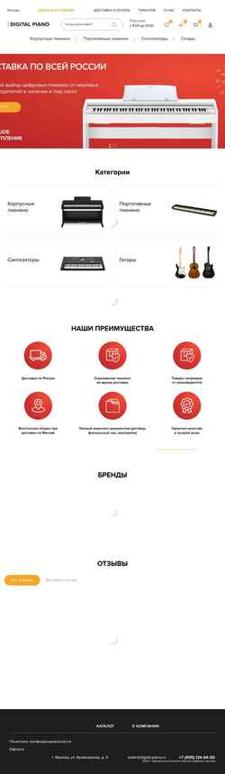 Screenshot digital-piano.ru