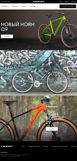 Captura de pantalla horh.bike