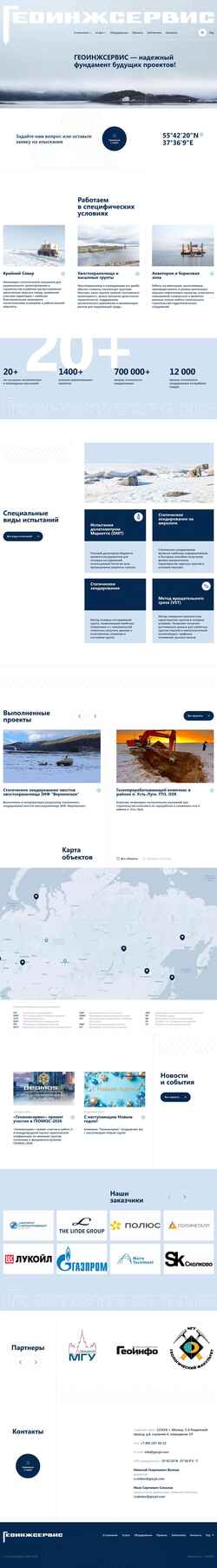 Скриншот geoingservice.ru
