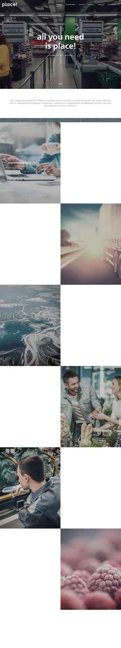 Captura de pantalla place.ru