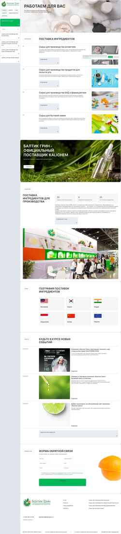Ekran görüntüsü balticgreen.ru