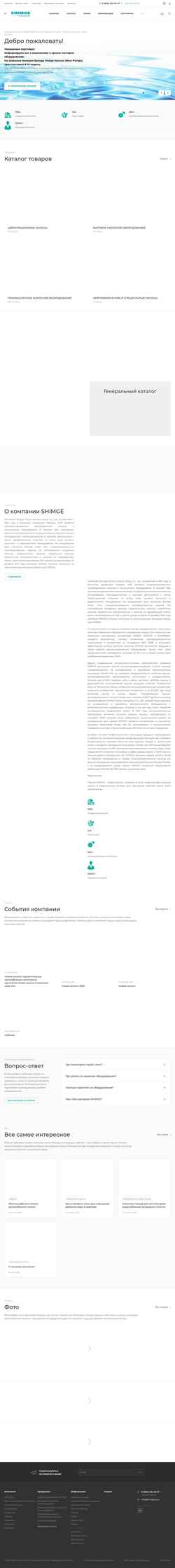 Captura de pantalla shimgerus.ru