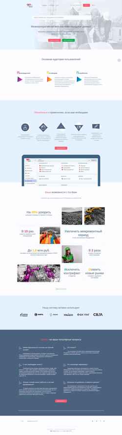 Снимак екрана go-base.ru