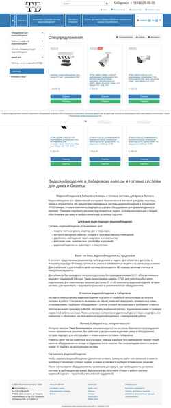 Screenshot videomaster-dv27.ru