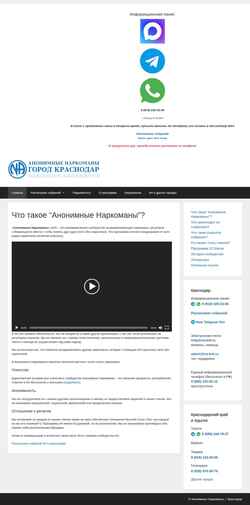 Screenshot na-krd.ru
