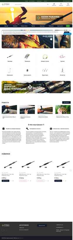 Captura de tela fishsezon.ru