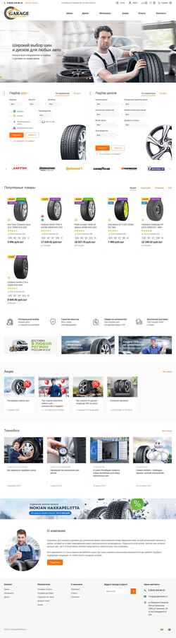 Ekran görüntüsü garagewheels.ru