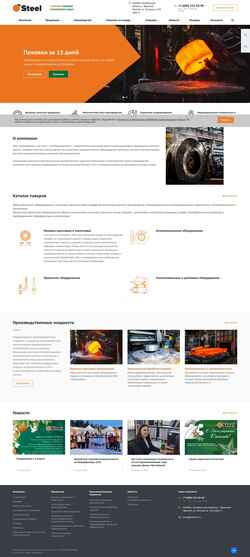 Screenshot osteel.ru