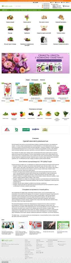 Screenshot dsh.com.ua