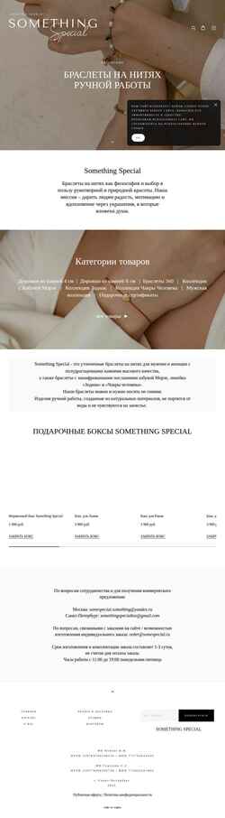 Screenshot somespecial.ru