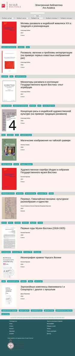 Screenshot library.orientmuseum.ru