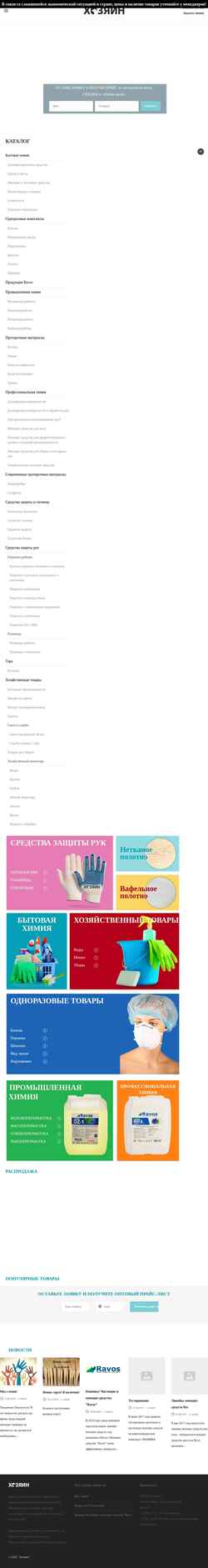 Screenshot hoz54.ru