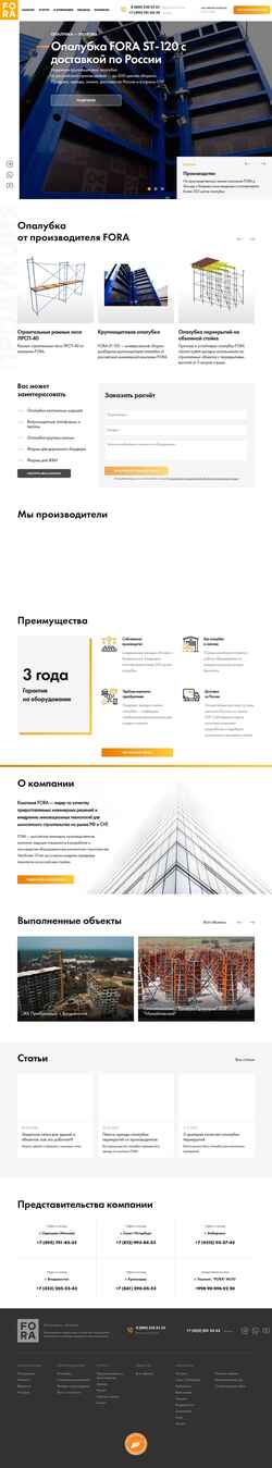 Snimka zaslona fora-systems.ru