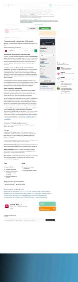 Schermata autocad.softonic.ru