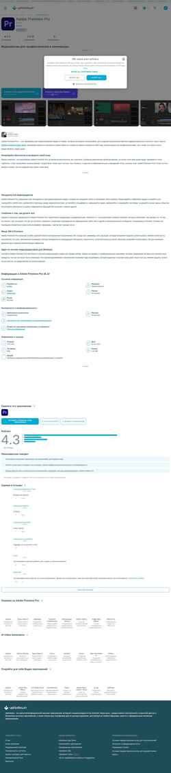 Schermata adobe-premiere.ru.uptodown.com