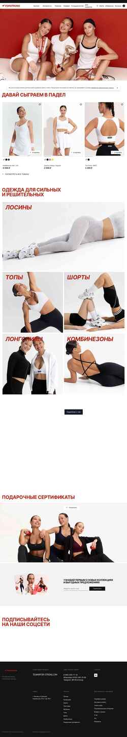 Skjermdump for-strong.com